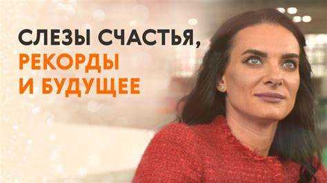 Влияние
