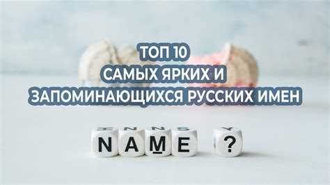 Имена